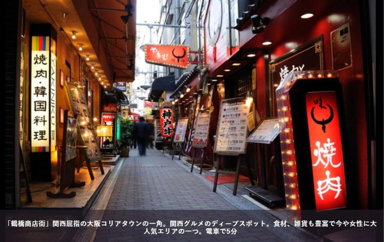 First Cabin Station Abenoso Osaka Exterior photo