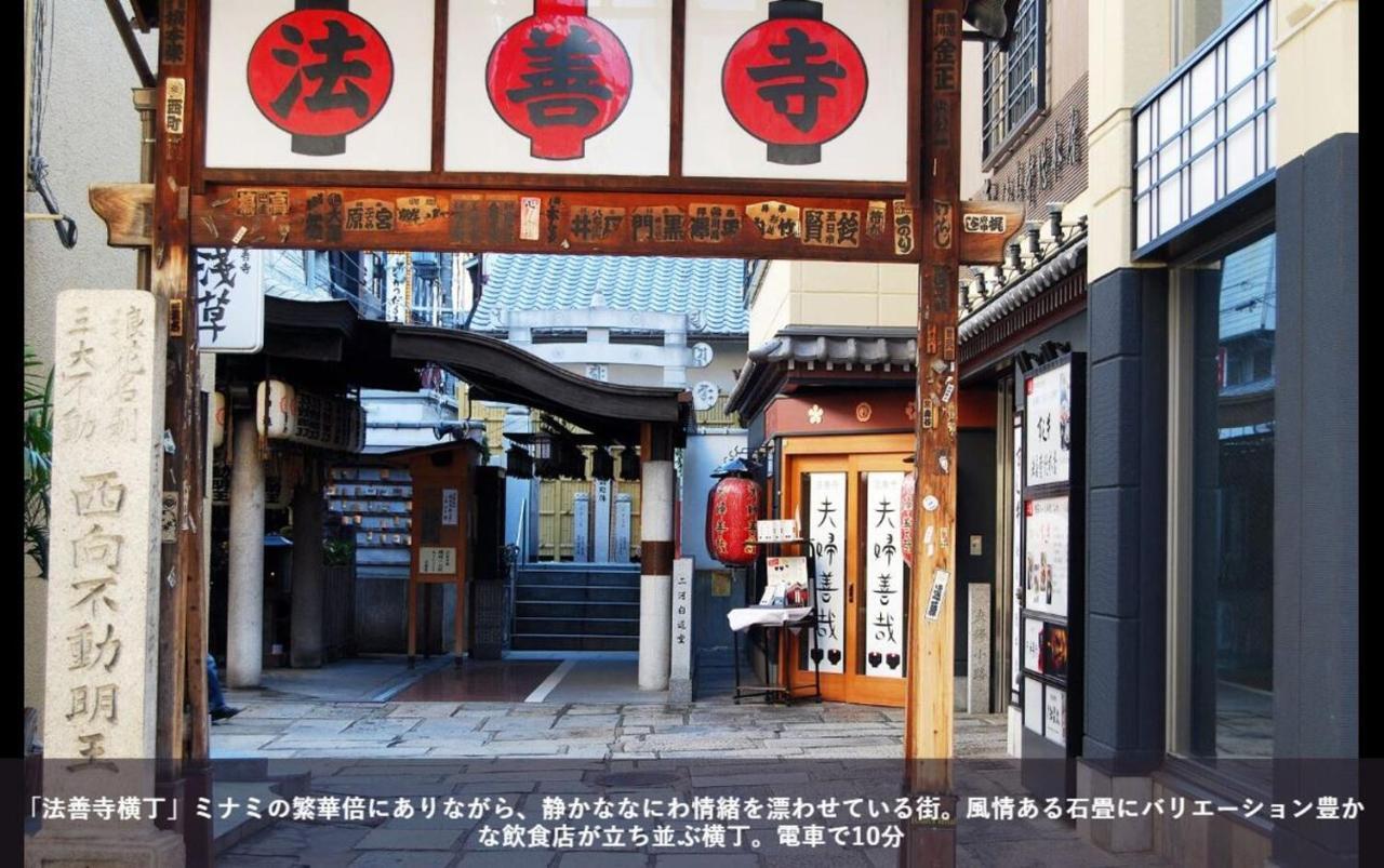 First Cabin Station Abenoso Osaka Exterior photo